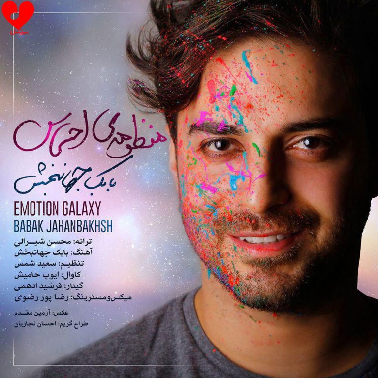 دانلود آهنگ منظومه احساس از بابک جهانبخش