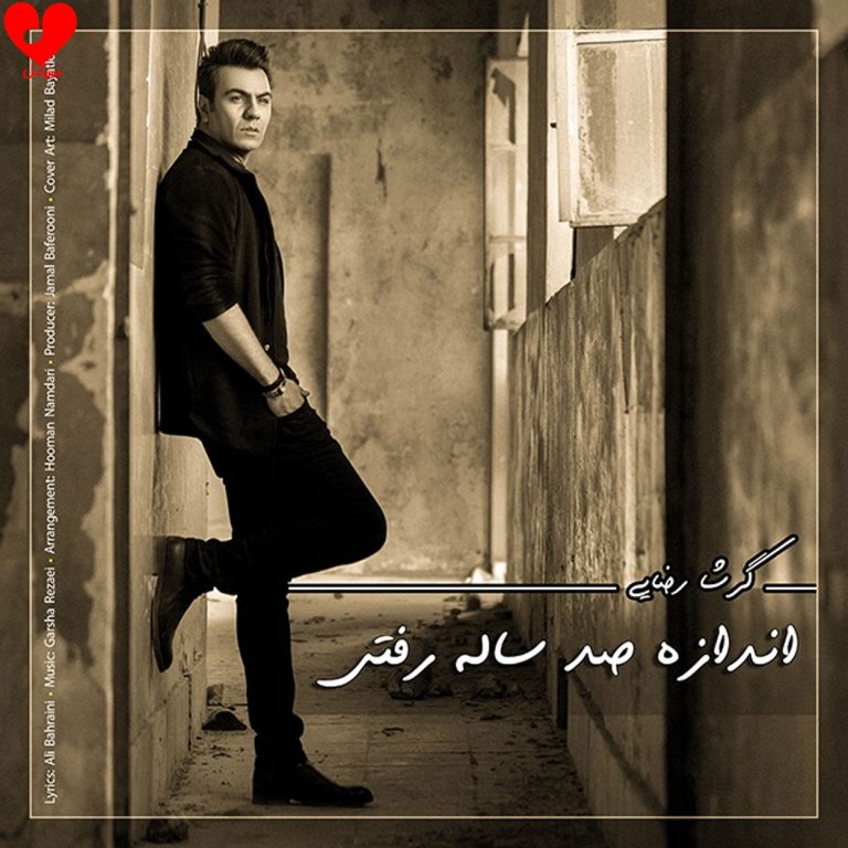 اندازه صد ساله رفتی cover