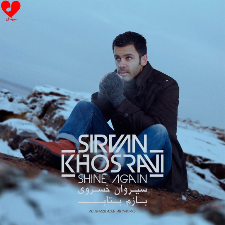 بازم بتاب cover