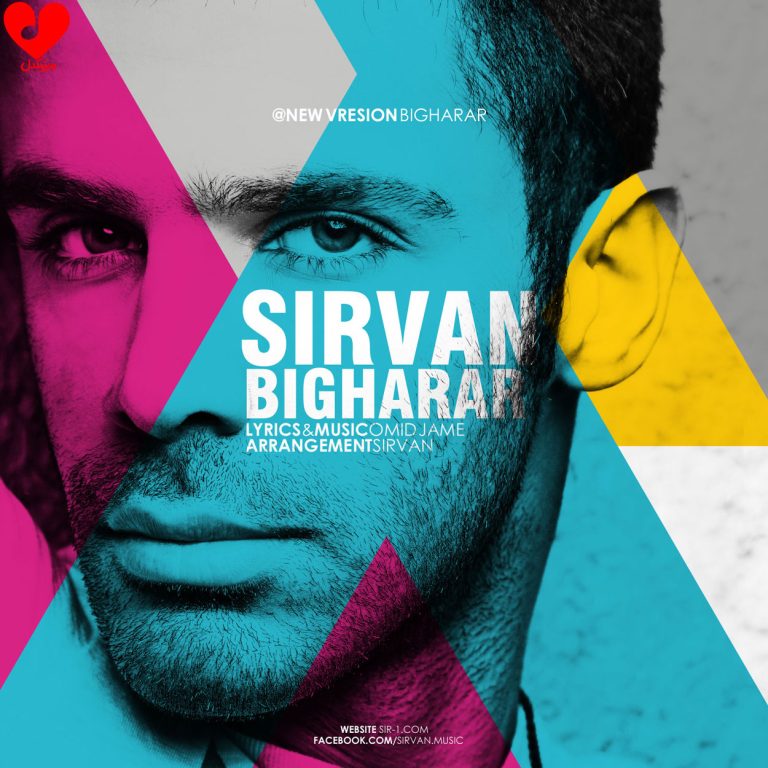 بیقرار cover