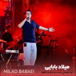 دانلود آهنگ تو نیستی شب و غم و راهو