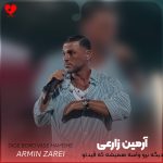 دانلود آهنگ دیگه برو واسه همیشه که قیدتو زدم (اصلی + ریمیکس)