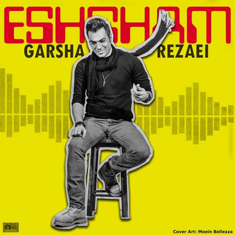 عشقم cover