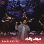 کاور آهنگ نمیدونی که با تزریق چشمای تو
