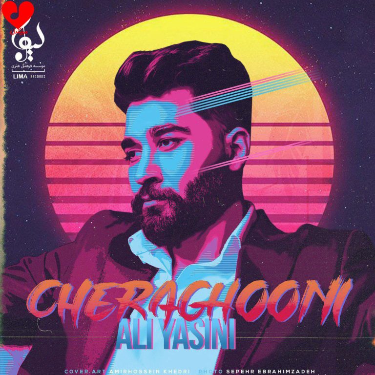 چراغونی cover