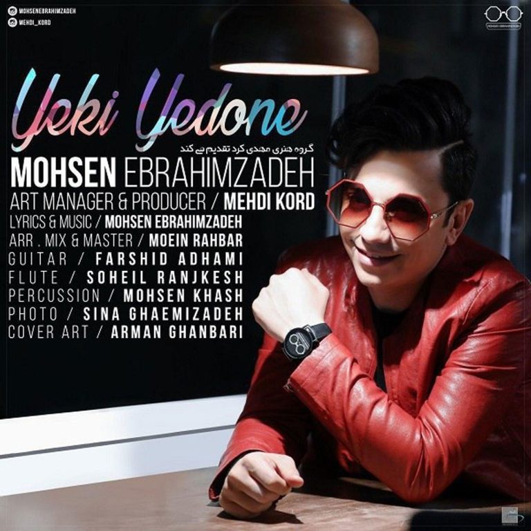 یکی یدونه cover