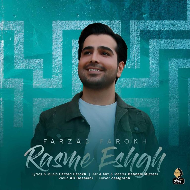 رسم عشق cover
