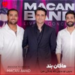 دانلود آهنگ بدون تو بدون که زندگی من آخراشه