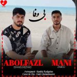 دانلود آهنگ بی وفا از ابوالفضل اسماعیل نژاد