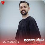 دانلود آهنگ تو پر پرواز منیی مازندرانی ریمیکس از علیرضا رحیم پور