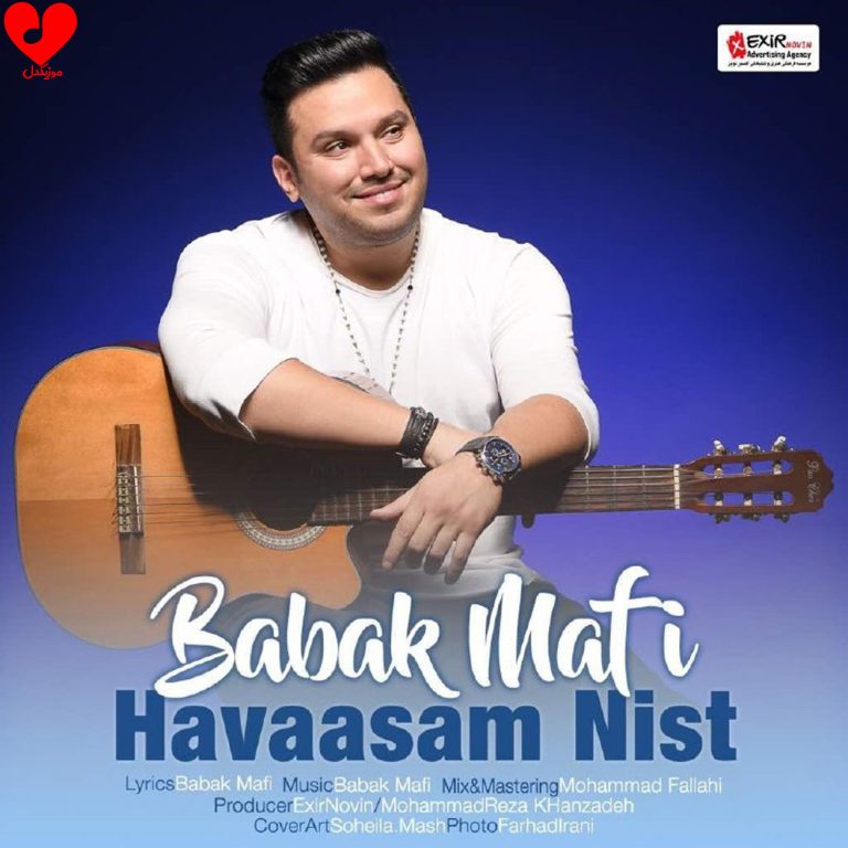 حواسم نیست cover