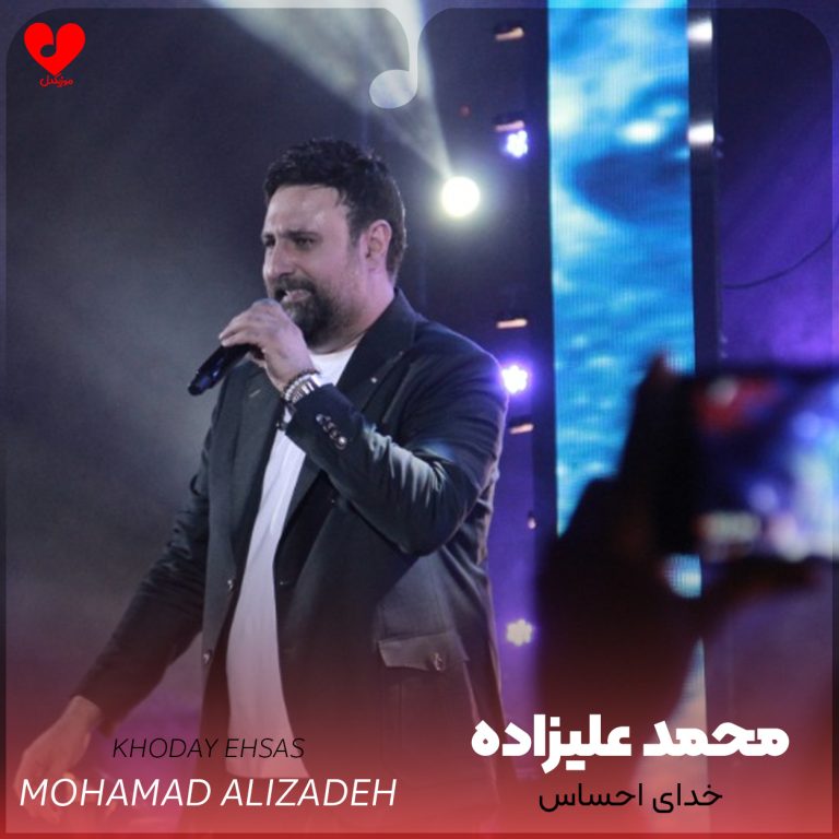 خدای احساس cover