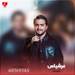 دانلود آهنگ اشتباه از عرشیاس