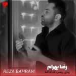 روزای روشن خداحافظ