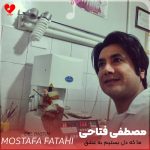 ما که دل بستیم به عشق هم نگیری این عشقو دست کم