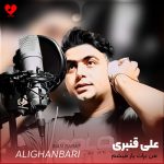 من برات یار میشم یار وفادار میشم