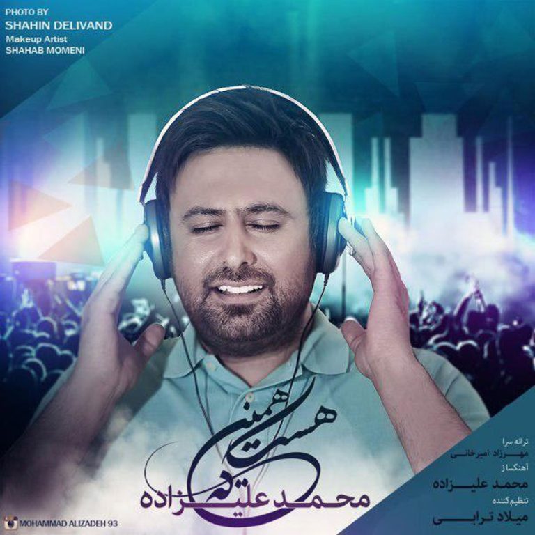 همینه که هست cover