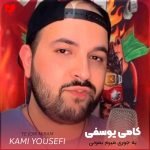 یه جوری میرم بمونی