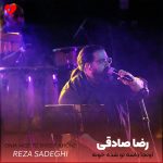 دانلود آهنگ اونجا واسه تو شده خونه اینجا واسه من زندونه
