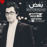 دانلود آهنگ بغض از مرتضی پاشایی