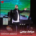 دانلود آهنگ تنهایی یعنی بشینی ببینی همه رویات میره از دست
