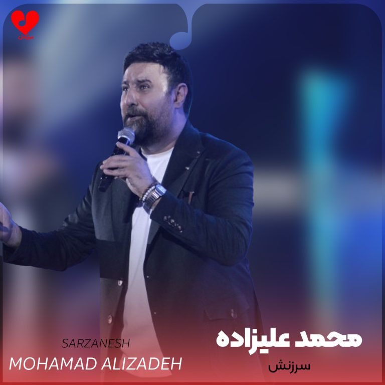 سرزنش cover