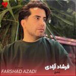 دانلود آهنگ عشق از فرشاد آزادی