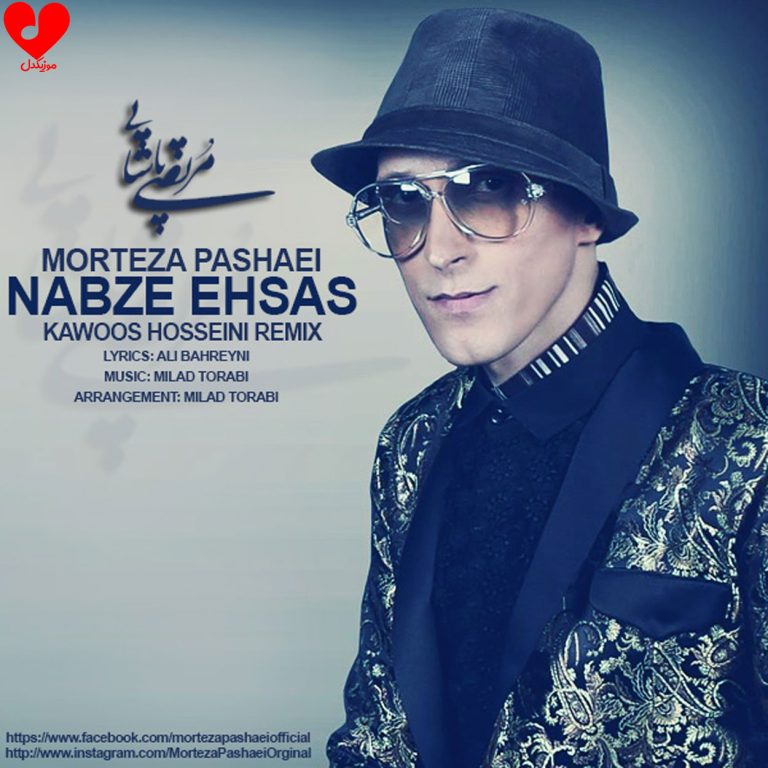 نبض احساس cover