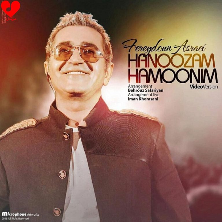 هنوز همونیم cover