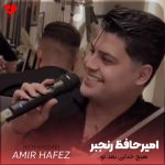 دانلود آهنگ هیچ خدایی بعد تو حالم خوب نکیدن