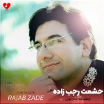 آهنگ لری چشیات کم بون تش دم نیایی