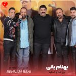 دانلود آهنگ دوست دارم تو رو بی حد و اندازه دوست دارم