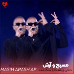 کاور آهنگ تا نگی چیشد که از سنگ شده قلبت نمیرم + ریمیکس