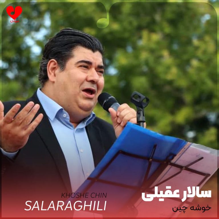 خوشه چین cover