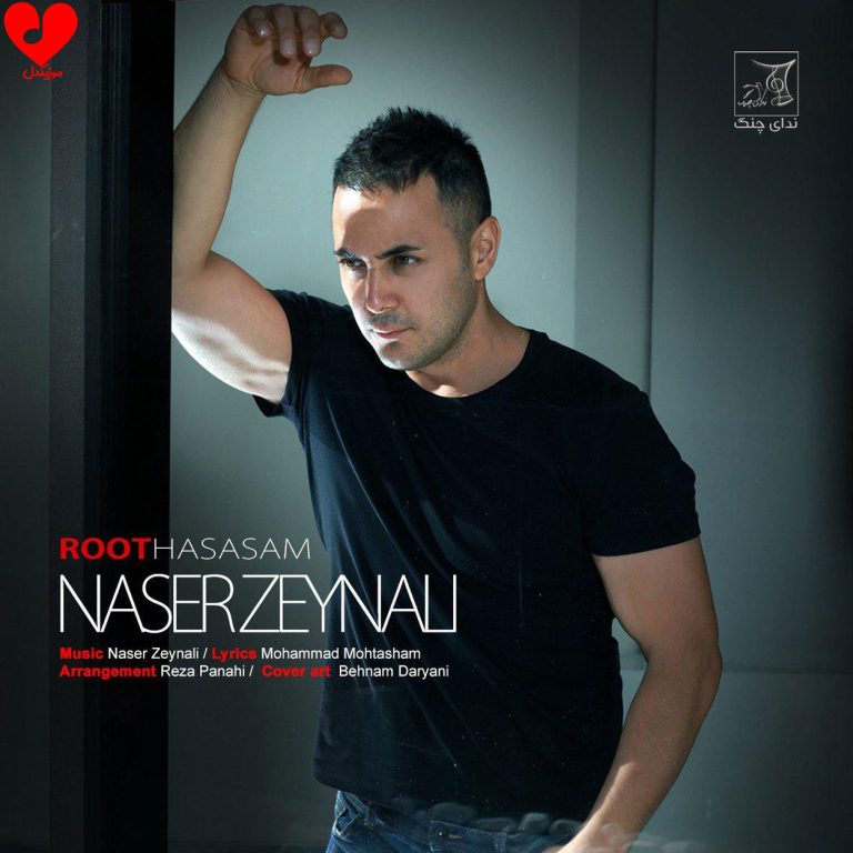 روت حساسم cover