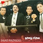 روزل گندم برون روزل عاشقیم بی