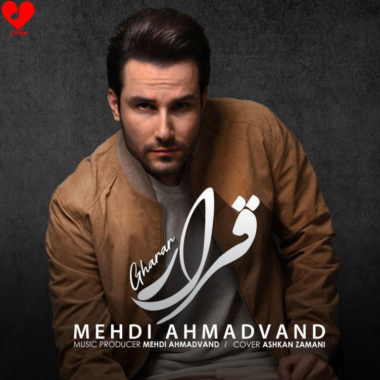 قرار cover