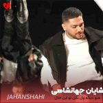منو دیگه ول نکن تو این حال خراب