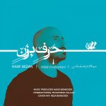 دانلود آهنگ حرف بزن از میلاد درخشانی