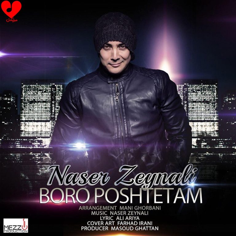 برو پشتتم cover