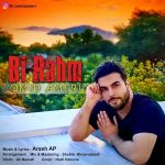 دانلود آهنگ بی رحم از امید آمری (دل من مگه میفهمه که چشای تو بی رحمه)