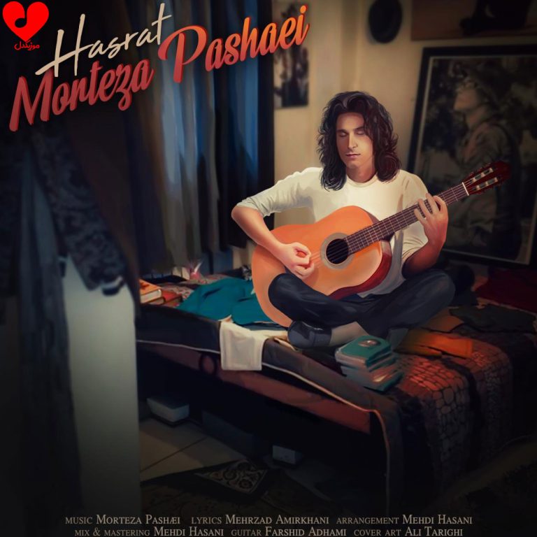 حسرت cover