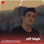 خندیدی و غصه هایم رفت بر باد