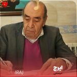 دانلود آهنگ دوستی از ایرج خواجه امیری