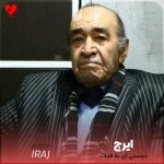 دانلود آهنگ دوستی دوستی ای به فدات جون و دلم