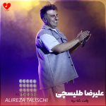 دانلود آهنگ رفت که بره ایندفعه فرق میکرد با هر دفعه گره
