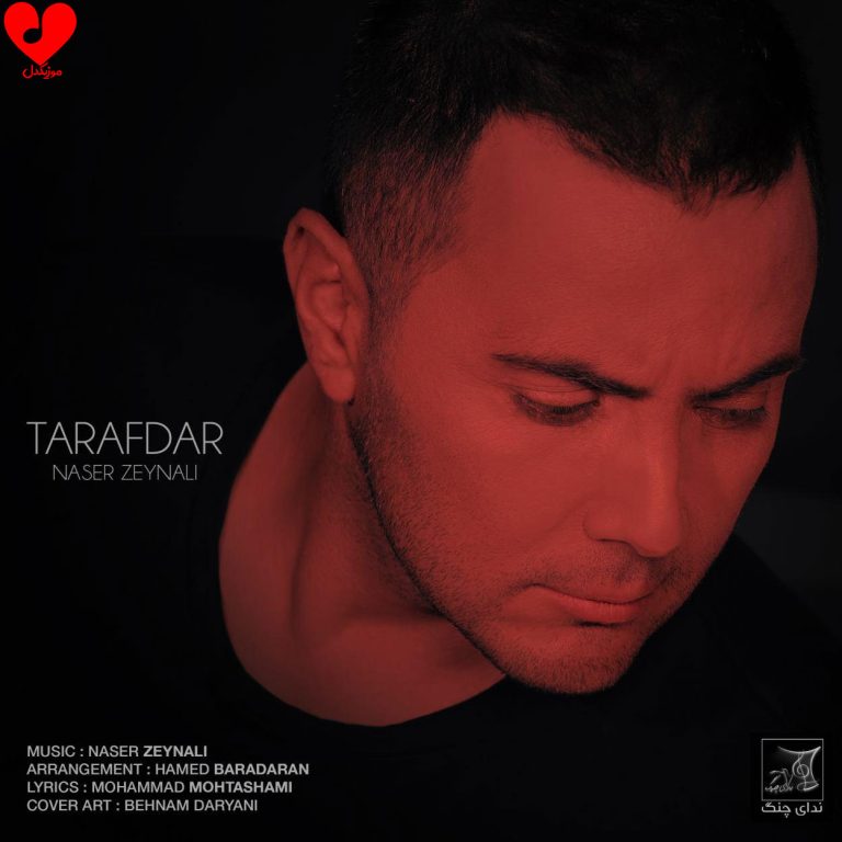 طرفدار cover