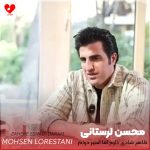 دانلود آهنگ ظاهر شادی دارم اما اسیر دردم (تمام اجراها + ریمیکس)