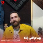 دانلود آهنگ هامی گوی بیلسین کی من سنی سومیشم