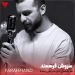 هر عاشقی دلبر سر زلفی ببنده